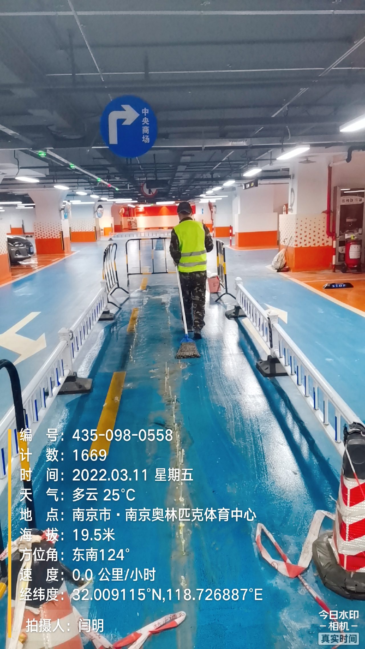九湖镇地下伸缩缝堵漏新技术