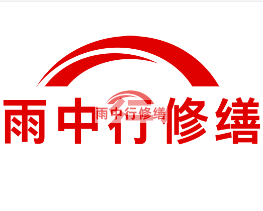 九湖镇房屋漏水找专业的防水公司