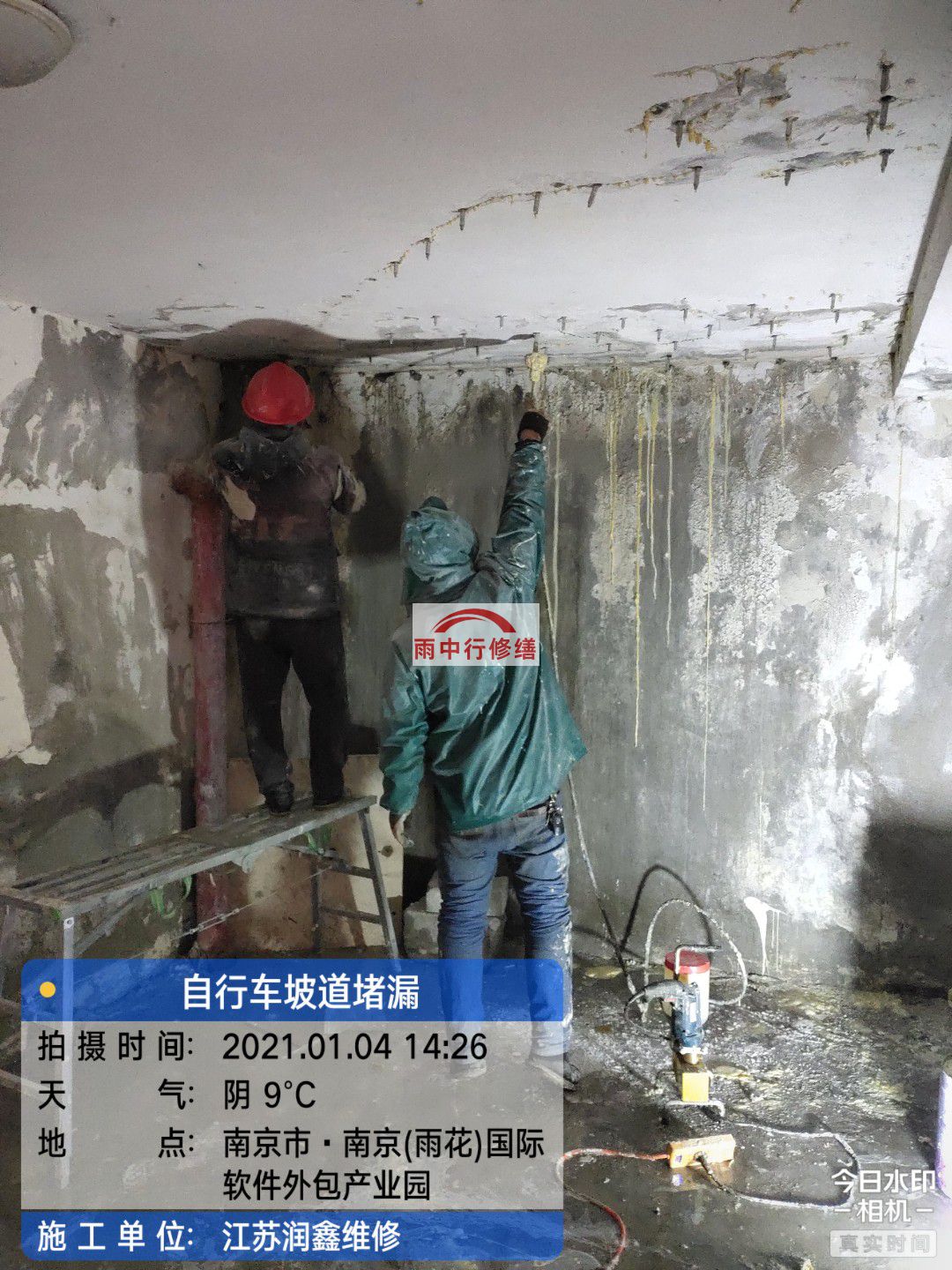 九湖镇地下室堵漏